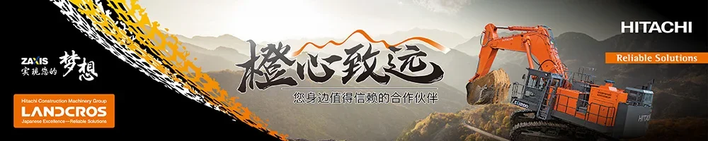 wap日立建机